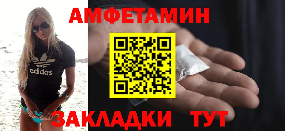 АМФ  Вход с VPN  Донецк  АМФЕТАМИН Premium 