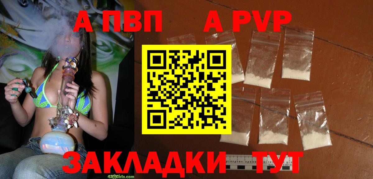 Донецк  A PVP Crystall  где продают наркотики  Alpha-PVP Crystall  Вход с VPN 