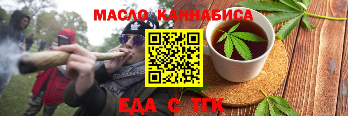 Cannafood марихуана Донецк