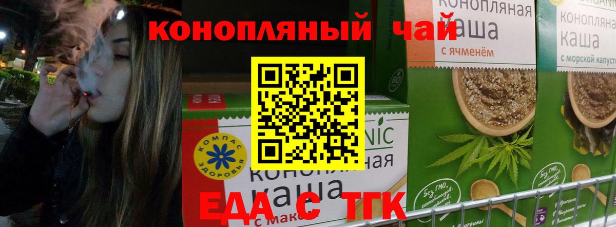 Донецк  Печенье с ТГК конопля  Вход с VPN 
