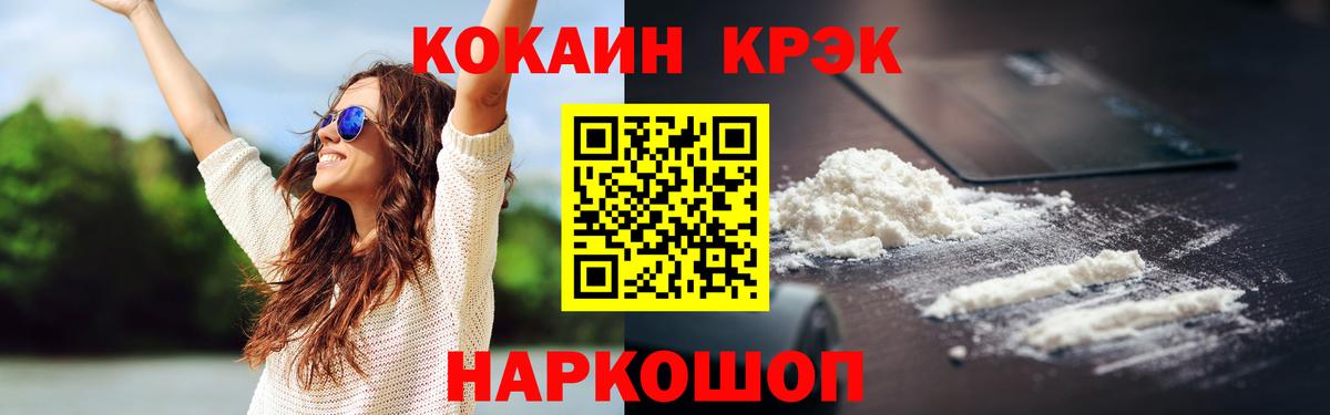 Донецк  Кокаин 99%  Вход с VPN  КОКАИН Fish Scale 
