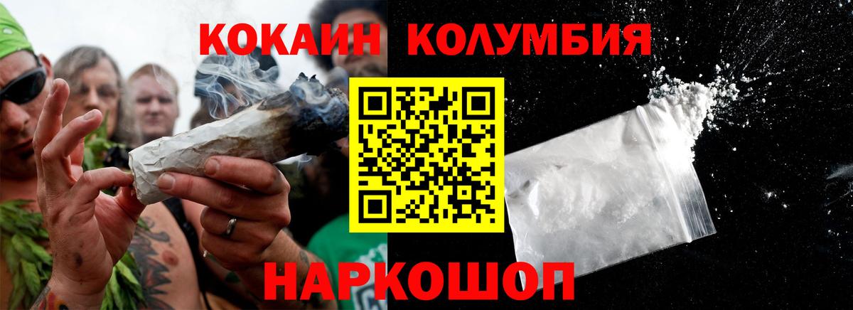 Cocaine Эквадор Донецк