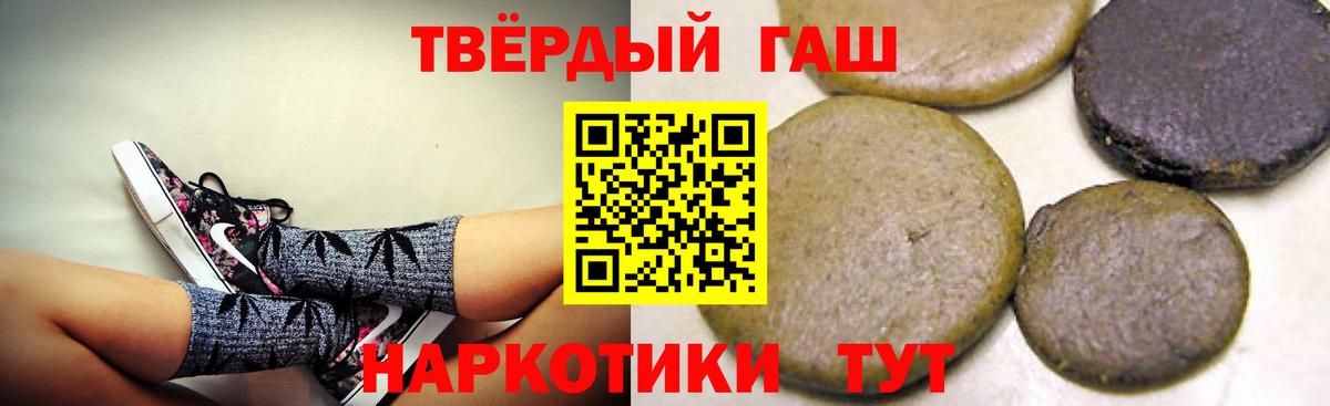 Гашиш хэш  Вход с VPN  Гашиш AMNESIA HAZE  что такое наркотик  Донецк 