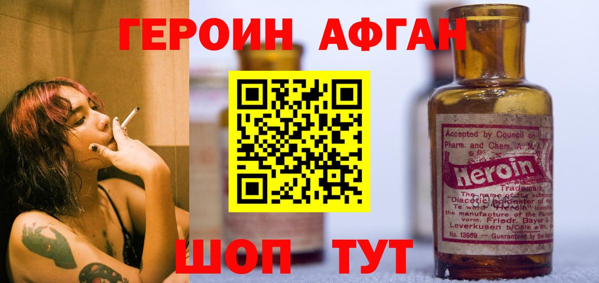 Донецк  Героин белый  Вход с VPN 