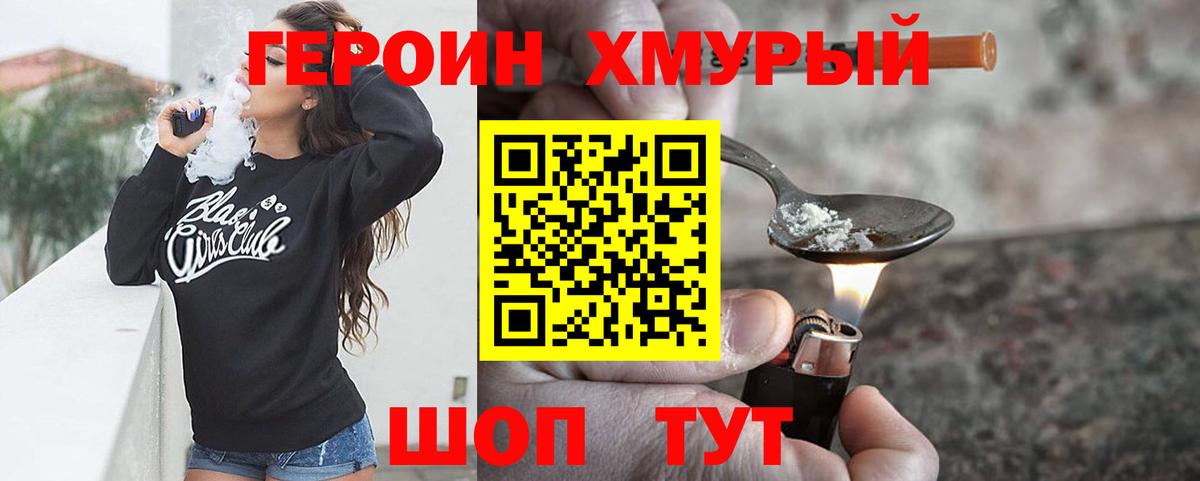 ГЕРОИН VHQ Донецк