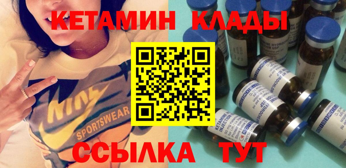 КЕТАМИН VHQ Донецк