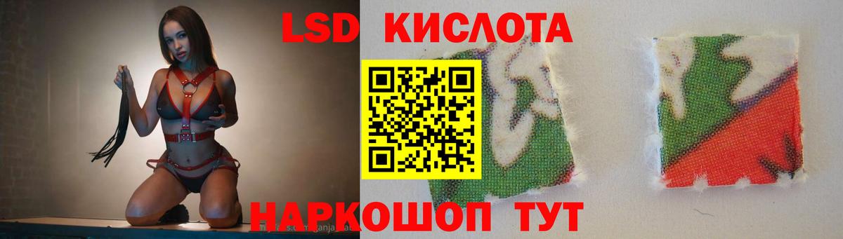 Лсд 25 экстази кислота Донецк
