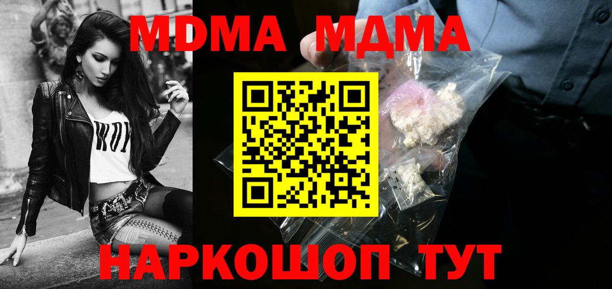MDMA  MDMA crystal  Вход с VPN  МДМА Molly  Донецк 