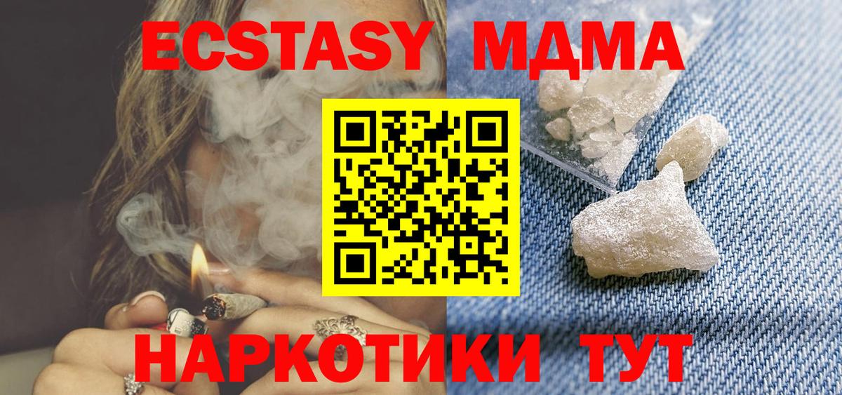 MDMA crystal Донецк