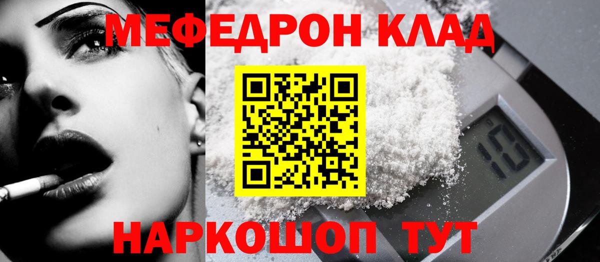 МЯУ-МЯУ мука  Вход с VPN  МЯУ-МЯУ  МЯУ-МЯУ мяу мяу  Донецк 