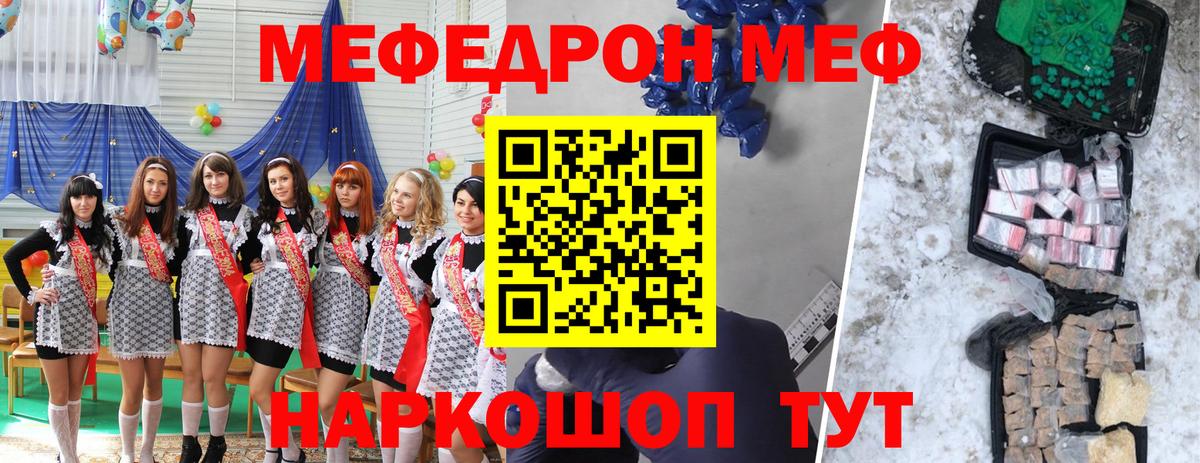 Мефедрон мука Донецк