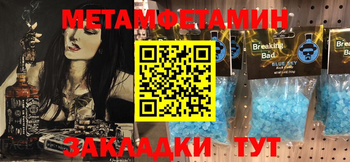 Донецк  Первитин Methamphetamine  Первитин  Вход с VPN 