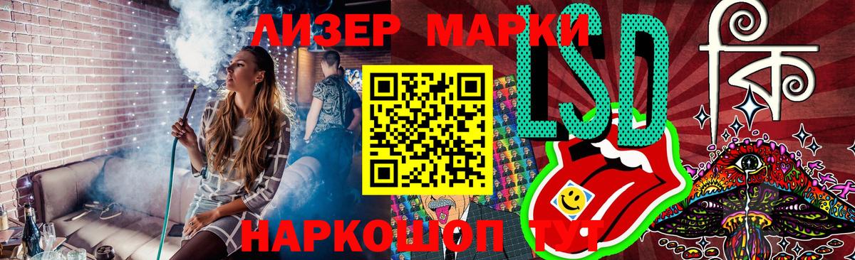 Донецк  где найти   Вход с VPN  Марки 25I-NBOMe 1,5мг  Марки 25I-NBOMe 1,5мг 