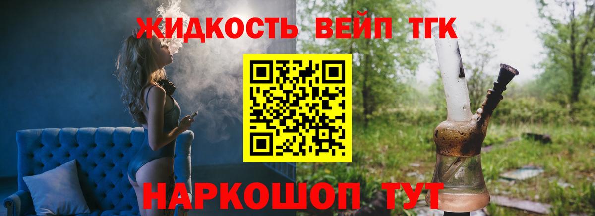 Донецк  ТГК вейп  ТГК Wax  дарнет шоп  Вход с VPN 