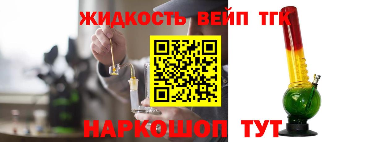 Дистиллят ТГК концентрат Донецк