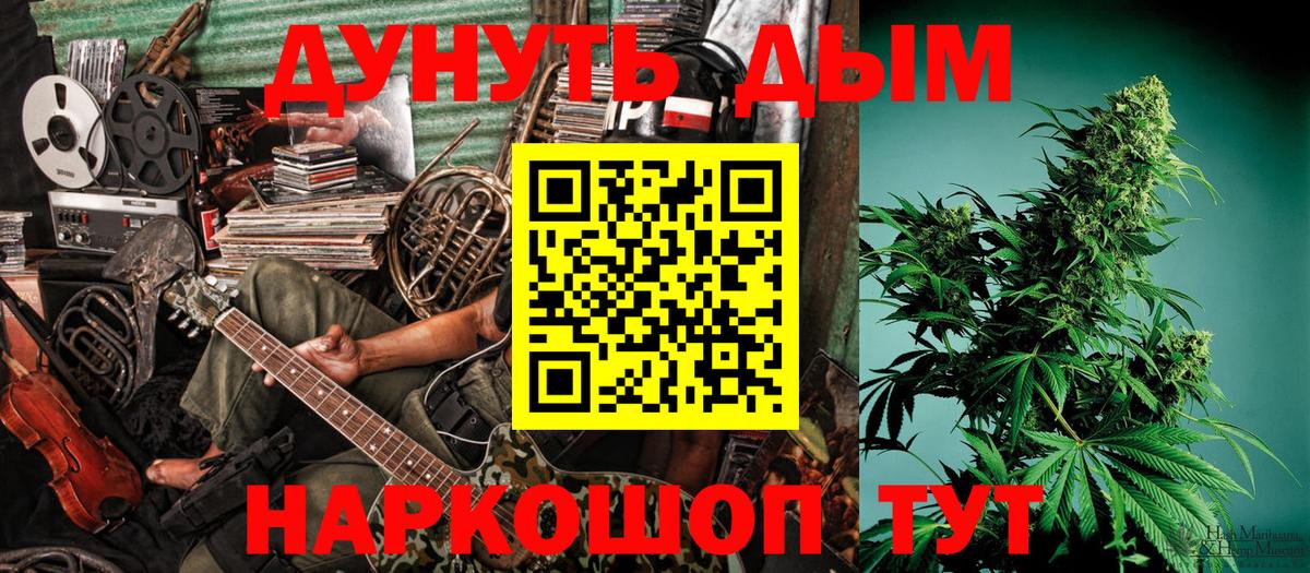 Донецк  МАРИХУАНА ГИДРОПОН  Вход с VPN  Шишки марихуана OG Kush  Канабис сатива 